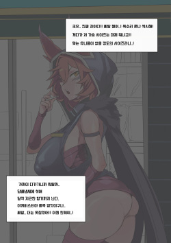 NTR xayah 3000 KRW (3$) page 4