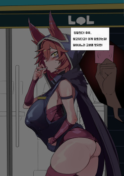 NTR xayah 3000 KRW (3$) page 6
