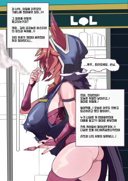 NTR xayah 3000 KRW (3$) page 9