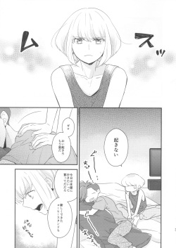 (C96) [70%drops (Nirumachi)] Look at me (Promare) page 2