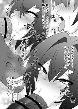 [Sudou Factory (Sudou)] Shinjite  Collab ni Okuridashita Renkinjutsushi ga Bakunyuu Farm de Hanshoku Hinba ni Sareru Hon (Nijisanji) [Digital] page 10