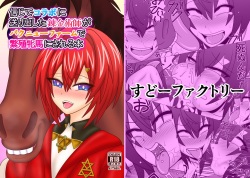 [Sudou Factory (Sudou)] Shinjite  Collab ni Okuridashita Renkinjutsushi ga Bakunyuu Farm de Hanshoku Hinba ni Sareru Hon (Nijisanji) [Digital] page 1