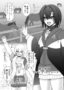 [Sudou Factory (Sudou)] Shinjite  Collab ni Okuridashita Renkinjutsushi ga Bakunyuu Farm de Hanshoku Hinba ni Sareru Hon (Nijisanji) [Digital] page 4
