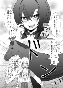 [Sudou Factory (Sudou)] Shinjite  Collab ni Okuridashita Renkinjutsushi ga Bakunyuu Farm de Hanshoku Hinba ni Sareru Hon (Nijisanji) [Digital] page 5