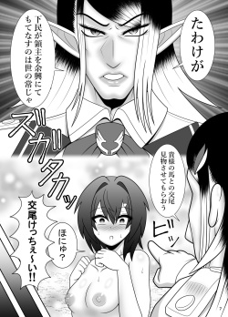 [Sudou Factory (Sudou)] Shinjite  Collab ni Okuridashita Renkinjutsushi ga Bakunyuu Farm de Hanshoku Hinba ni Sareru Hon (Nijisanji) [Digital] page 8