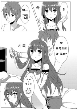 [Idobata Kaigisho (Fried)] Love Love Tenshi-chan | 러브러브 텐시 쨩 (Touhou Project) [Korean] [Digital] page 4
