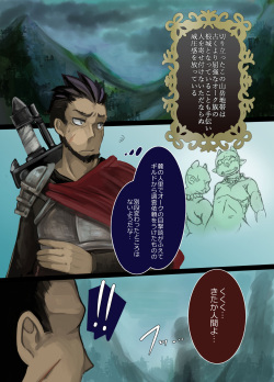 [Komaruya (Komaru)] Haiboku Mamono Shoujo ~Orc Musume no Baai~ [Digital] page 2