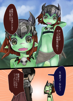 [Komaruya (Komaru)] Haiboku Mamono Shoujo ~Orc Musume no Baai~ [Digital] page 3