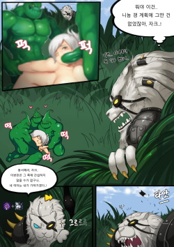 [ABBB] Lovers (League of Legends) [Korean] page 4