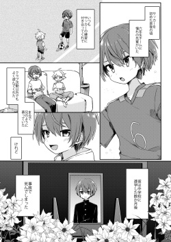 [PORYGON137 (Hidari Pory5n)] Yuurei de wa Dame desu ka? [Digital] page 2