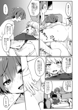 [PORYGON137 (Hidari Pory5n)] Yuurei de wa Dame desu ka? [Digital] page 4