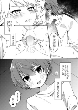 [PORYGON137 (Hidari Pory5n)] Yuurei de wa Dame desu ka? [Digital] page 5