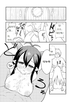 [Pink Unkou (EO Masaka)] Danua to | 다누아와 함께 (Granblue Fantasy) [Korean] [Digital] page 2