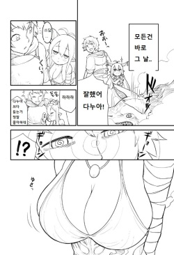 [Pink Unkou (EO Masaka)] Danua to | 다누아와 함께 (Granblue Fantasy) [Korean] [Digital] page 3