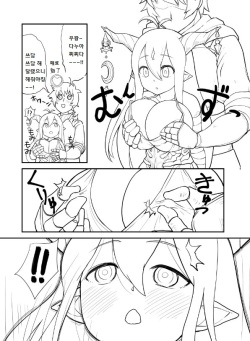 [Pink Unkou (EO Masaka)] Danua to | 다누아와 함께 (Granblue Fantasy) [Korean] [Digital] page 4