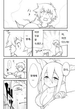 [Pink Unkou (EO Masaka)] Danua to | 다누아와 함께 (Granblue Fantasy) [Korean] [Digital] page 5