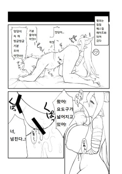 [Pink Unkou (EO Masaka)] Danua to | 다누아와 함께 (Granblue Fantasy) [Korean] [Digital] page 7