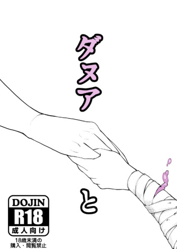 [Pink Unkou (EO Masaka)] Danua to | 다누아와 함께 (Granblue Fantasy) [Korean] [Digital] cover