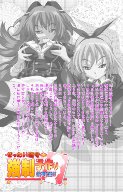 [SoftHouse-Seal Grandee] [Full Color seijin ban] Zettai Junshu Kyousei ☆ Kozukuri Kyokashou kanzenhan!! kanzenhan page 2