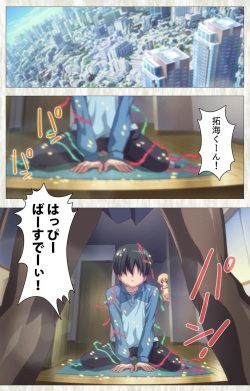 [SoftHouse-Seal Grandee] [Full Color seijin ban] Zettai Junshu Kyousei ☆ Kozukuri Kyokashou kanzenhan!! kanzenhan page 3