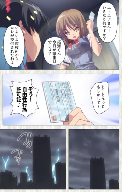 [SoftHouse-Seal Grandee] [Full Color seijin ban] Zettai Junshu Kyousei ☆ Kozukuri Kyokashou kanzenhan!! kanzenhan page 4