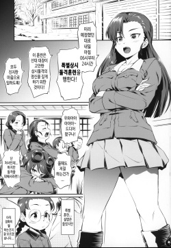 (C97) [AERODOG (inu)] Senshadou no Uramichi Chihatan Gakuen | 전차도의 이면 치하탄 고교 (Girls und Panzer) [Korean] [TeamHT] page 2