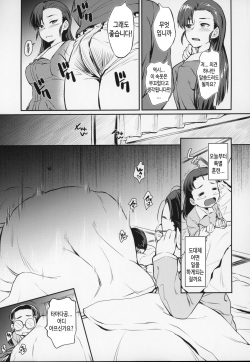 (C97) [AERODOG (inu)] Senshadou no Uramichi Chihatan Gakuen | 전차도의 이면 치하탄 고교 (Girls und Panzer) [Korean] [TeamHT] page 6