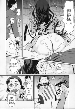 (C97) [AERODOG (inu)] Senshadou no Uramichi Chihatan Gakuen | 전차도의 이면 치하탄 고교 (Girls und Panzer) [Korean] [TeamHT] page 9