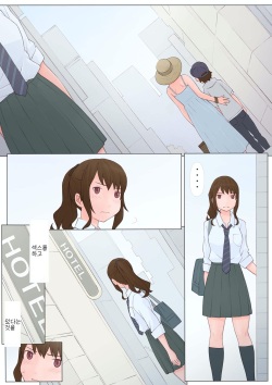[Ponpharse] Ayashii Kankei | 수상한 관계 [Korean] page 4