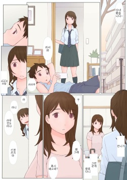 [Ponpharse] Ayashii Kankei | 수상한 관계 [Korean] page 5