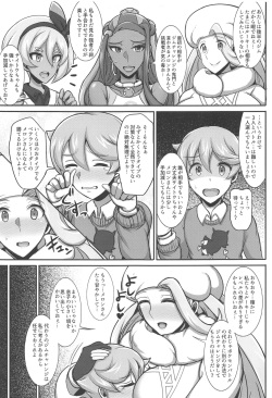 (C97) [Yuasa Rengou (Jean Louis)] Tanpan Kozou no Oppai Gym Challenge! (Pokémon Sword and Shield) page 4