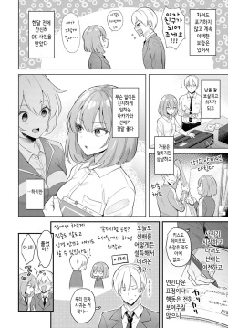 [Mashiro Shirako] Kanojo Face (COMIC Anthurium 2020-03) [Korean] [Digital] page 2