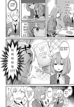 [Mashiro Shirako] Kanojo Face (COMIC Anthurium 2020-03) [Korean] [Digital] page 4