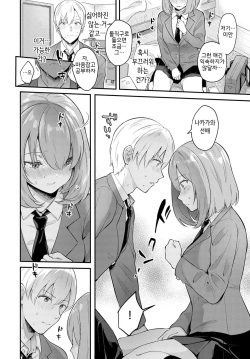 [Mashiro Shirako] Kanojo Face (COMIC Anthurium 2020-03) [Korean] [Digital] page 6