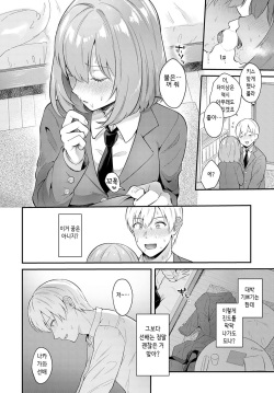 [Mashiro Shirako] Kanojo Face (COMIC Anthurium 2020-03) [Korean] [Digital] page 8