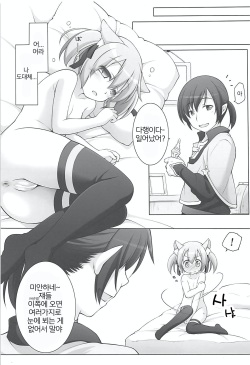 (C93) [Titokara 2nd Branch (Manami Tatsuya)] Digital x Temptation 5 (Sword Art Online) [Korean] page 6