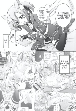 (C93) [Titokara 2nd Branch (Manami Tatsuya)] Digital x Temptation 5 (Sword Art Online) [Korean] page 7