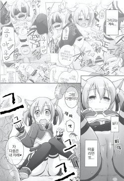 (C93) [Titokara 2nd Branch (Manami Tatsuya)] Digital x Temptation 5 (Sword Art Online) [Korean] page 8