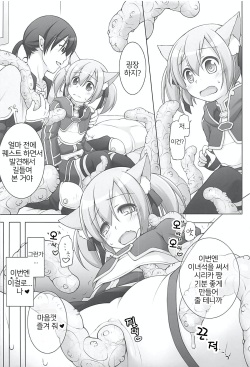 (C93) [Titokara 2nd Branch (Manami Tatsuya)] Digital x Temptation 5 (Sword Art Online) [Korean] page 9