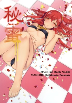 (HaruCC19) [Mantobi (Hashimoto)] Himitsu | Secret (Magi) [English] page 1
