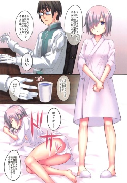 (C97) [Seven Days Holiday (Shinokawa Arumi, Koga Nozomu)] Dare mo Shiranai Mash no Kiroku - Mash Kyrielight record nobody knows (Fate/Grand Order) page 2