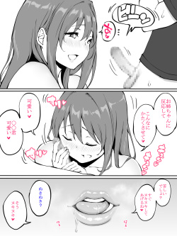 [Ailail (Ail)] Onee-chan to Hajimete no ○○ page 8