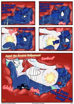 [Shrabby] Two Princesses, One Queen (My Little Pony Friendship is Magic) [Russian] [HenBor Translation Team] page 10