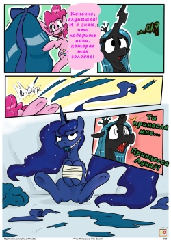 [Shrabby] Two Princesses, One Queen (My Little Pony Friendship is Magic) [Russian] [HenBor Translation Team] page 2