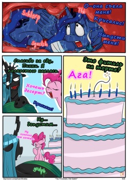 [Shrabby] Two Princesses, One Queen (My Little Pony Friendship is Magic) [Russian] [HenBor Translation Team] page 6