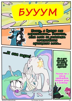 [Shrabby] Two Princesses, One Queen (My Little Pony Friendship is Magic) [Russian] [HenBor Translation Team] page 7