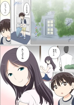 [Mangosteen (Kotoeri Iroha)] Danchi Shota ni Muragaru Bijo-tachi #2 Danchi Shota Tokoya e Iku page 2
