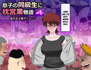[Almarosso] Musuko no Doukyuusei ni Makura Eigyou Monogatari 4 [English] {Hennojin} cover