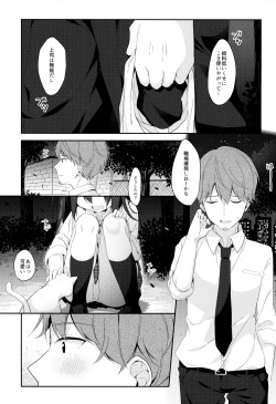(C94) [Puchimaple (Hisagi)] 12-sai Sa no Himitsu Renai page 2
