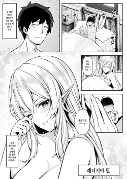 [Dekoboko Hurricane (Anza Yuu)] Isekai Shoukan II Elf na Onee-san no Tomodachi wa Suki desu ka? | 이세계소감 II 엘프 누나의 친구는 좋아 하나요? [Korean] [Digital] page 5